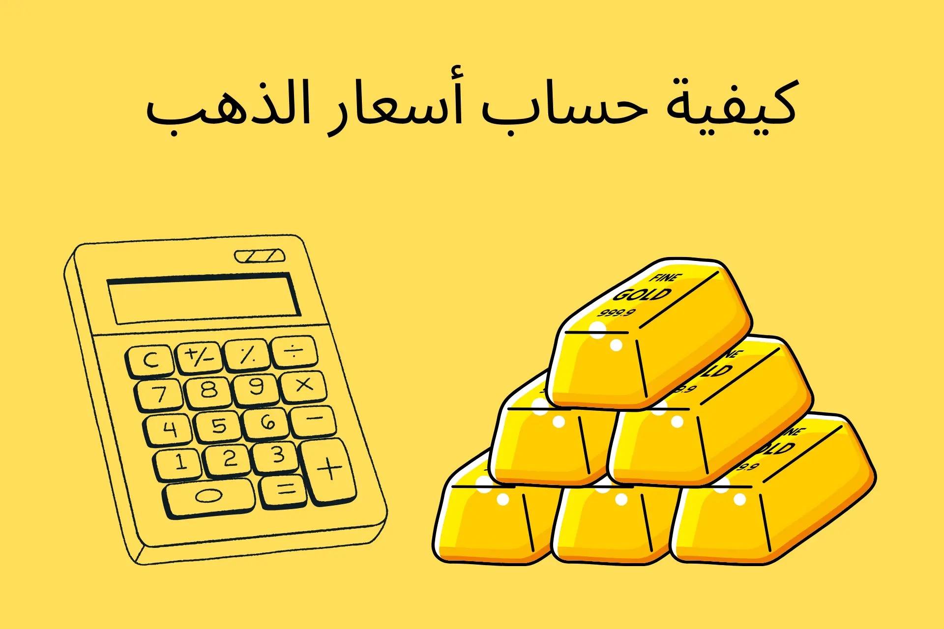 كيفية حساب أسعار الذهب - دليل مفصل 1 احسب أسعار الذهب في تركيا